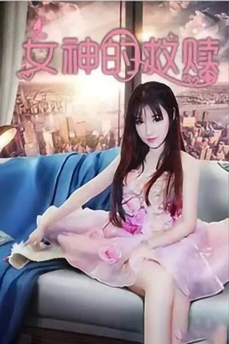 强行初尝禁果稚嫩宫交h视频
