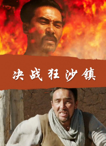 夫の部长が调教日本片