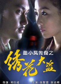 伊人焦